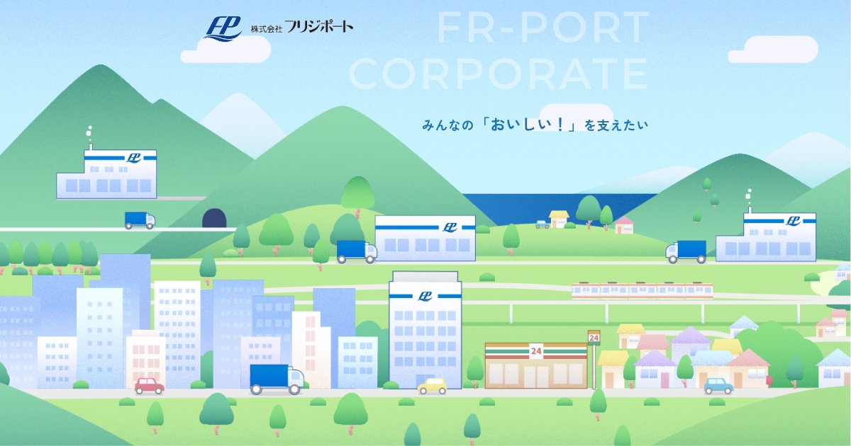 株式会社フリジポートの外観